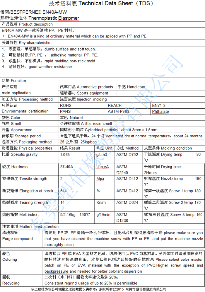 瑜伽墊tpe物性規格表