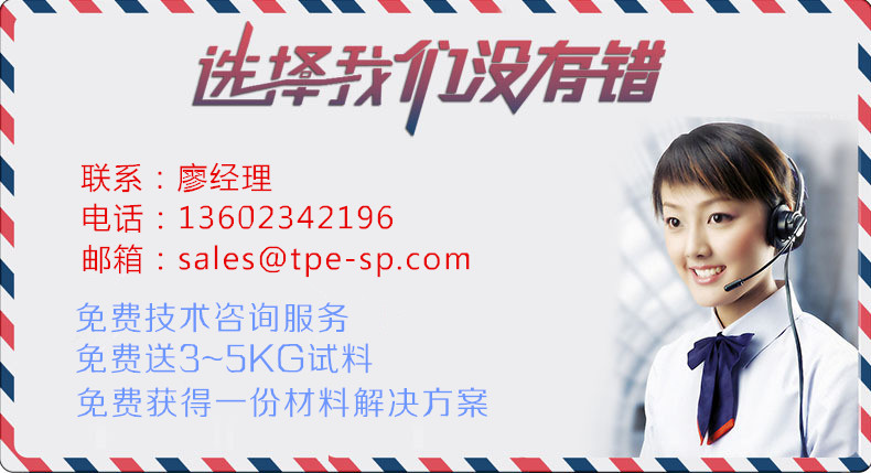 聯系塑伯