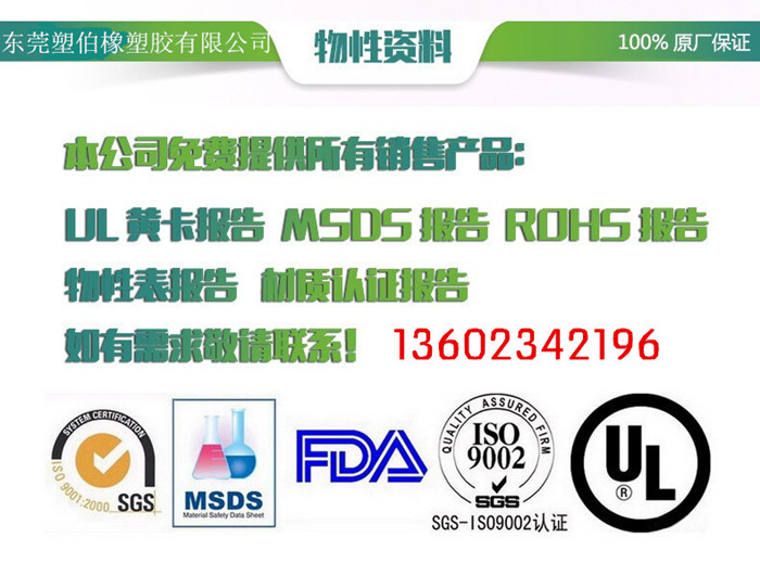 塑伯tpe資質報告表