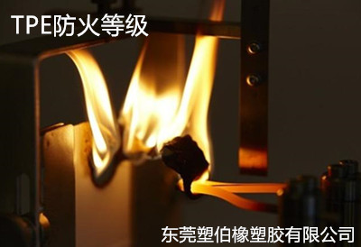 tpe防火等級測試表