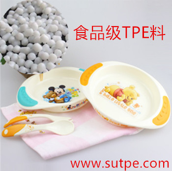 食品級(jí)tpe材料
