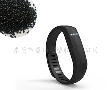 智能手環TPE