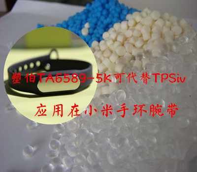 小米手環腕帶材料