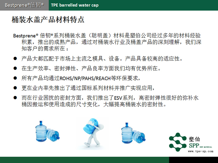 塑伯倍韌牌桶裝水蓋產品特點