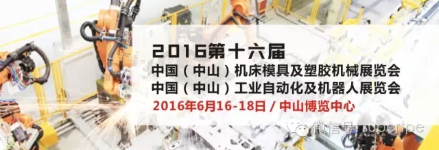 十六屆中山機(jī)械展