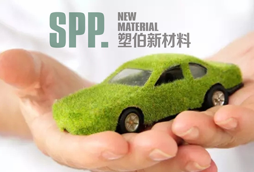 環保車用TPE