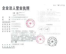 塑伯新材料營業(yè)執(zhí)照-副本