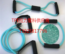 供應TPE拉力管料
