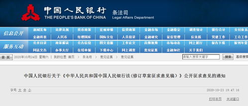 央行明確人民幣法定形式，嚴禁制作發售數字代幣及違規數字內容